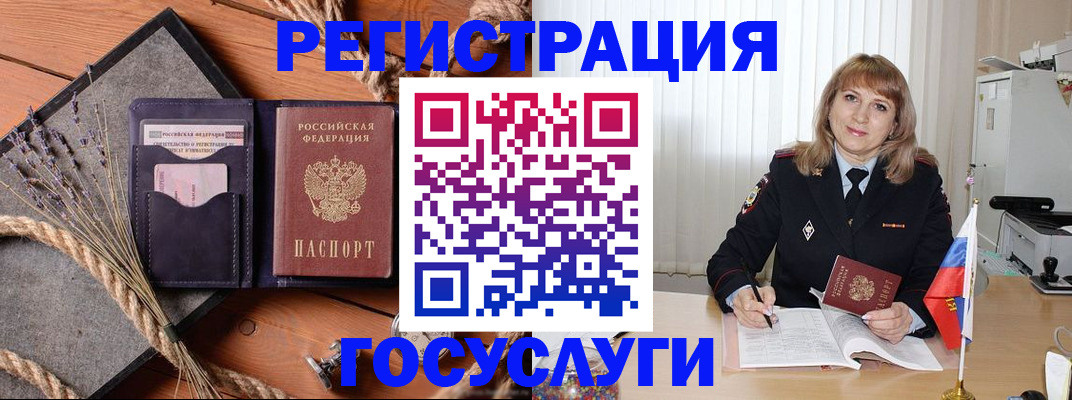 регистрация для дет. сада в Алагире