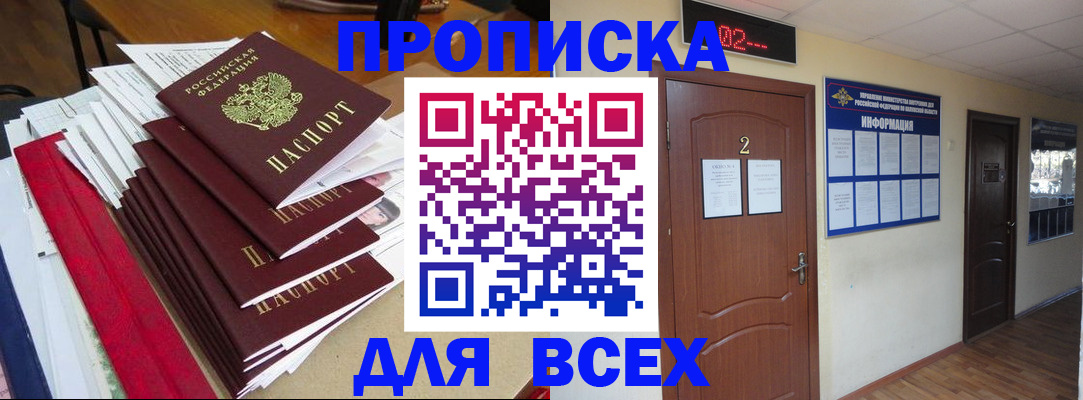 временная регистрация поиск в Алагире